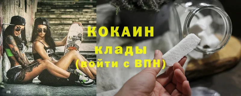 Cocaine VHQ  наркота  это формула  Ак-Довурак 