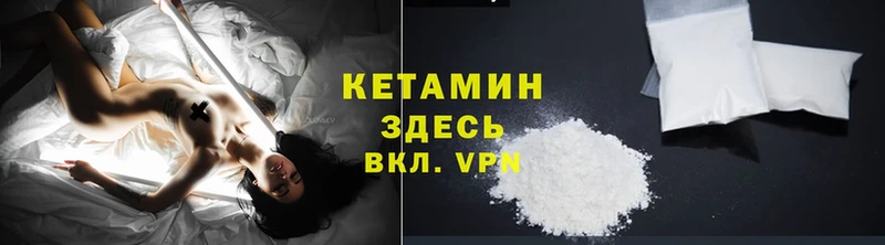 закладка  Ак-Довурак  КЕТАМИН ketamine 